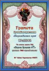 2014 Ноябрь. Портал времени, 02-12-14