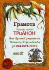 2014 Декабрь. Защитник, 03-01-15