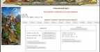 Подавление бунта Ивент мои достижения, 11-05-15