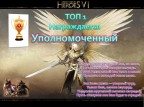 Уполномоченный, 01-06-15