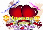 Уполномоченный +Весталка, 02-07-15