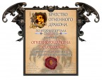 от клана 5063, 18-08-15