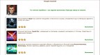 Идеально выпоненная работа в ГС..., 18-08-15