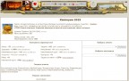 Хэллоуин 2015 результаты, 01-11-15