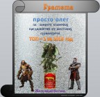 2015 год защиты предприятия, 03-01-16