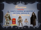 2015 год защиты предприятия, 03-01-16