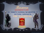 2015 год защиты предприятия, 03-01-16