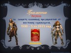 2015 год защиты предприятия, 03-01-16