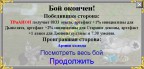 Вот так "одарили-2" НГ 2016, 09-01-16