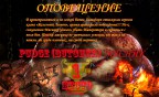 МЯСНИК ОПОВЕЩЕНИЕ, 24-01-16