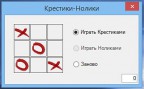 крестики-нолики на Basic`е, 31-01-16