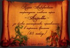 Портал времени Июль 2014, 15-04-16