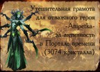 Портал времени Ноябрь 2015, 15-04-16