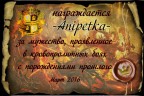 Портал времени Март 2016, 15-04-16