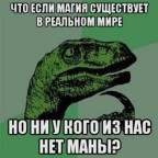 Действительно!, 03-10-16