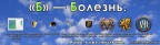 Мой диагноз..., 27-12-16