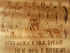 Русские богатыри, 26-03-17