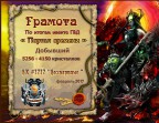 Портал времени Февраль 2017, 26-03-17