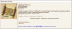 Манускрипт истории, 10 лет игре, 24-04-17