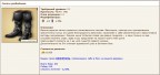 Защита деревень, 25.04-01.05.17г., 29-06-17