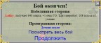 ГО 6 (1212.72) +787.3 первый арт зверя), 29-11-17