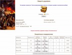 Защита деревни январь 2018, 30-01-18