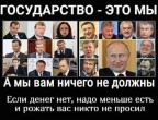 Государство это..., 11-11-18