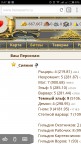 Мой адский минус в 2017, 13-03-19