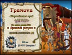 Ивент Ноябрь 2019, 17-11-19