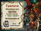 Ивент Декабрь 2019, 11-01-20