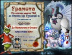 Ивент Январь 2020, 11-01-20