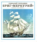 Мы восславили Флаг, 03-02-20