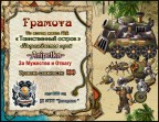Ивент Март 2020, 18-03-20
