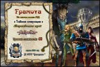 Ивент Апрель 2020, 19-04-20