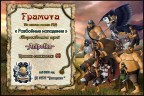 Ивент Май 2020, 05-06-20