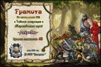 Ивент Июнь 2020, 21-06-20