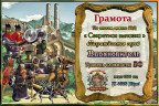 Секретная вылазка, 31-08-20