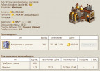 Ударники в кузне мифриловых доспехов :), 13-09-20