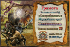 Контрабандисты, 23-09-20