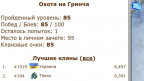 Топ100 4янв2021 Охота на Гринча (ГЛ), 04-01-21