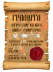 Святой долг рыцаря, 07-06-21