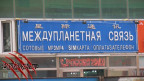 Нас вся галактика знай, 21-10-21