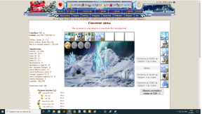Спасение зимы 2023, 06-01-23