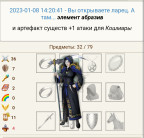 Ото повезло :-(, 08-01-23