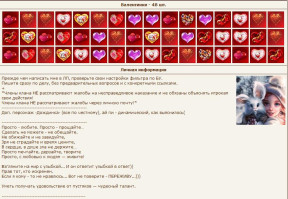 14.02.2023 Happy Valentine's Day ***, 15-02-23