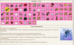 Спасибо ***, 09-03-23