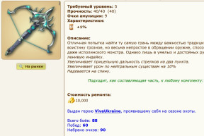 Сезон охоты макс.рез. 25 февр 2023, 09-03-23