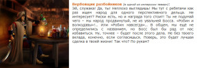 Приглашение разбойника, 30-04-23