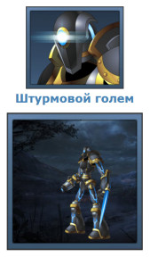 Штурмовой голем, 30-04-23