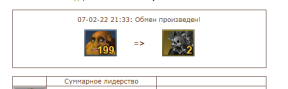 loot. Големы смерти. Фев 22, 23-11-23